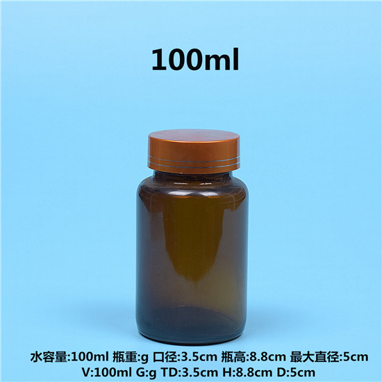 100ml 保健品瓶